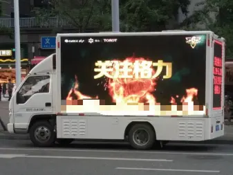 四川盛世领域文化·LED广告车、LED宣传车、移动宣传车广告车出租